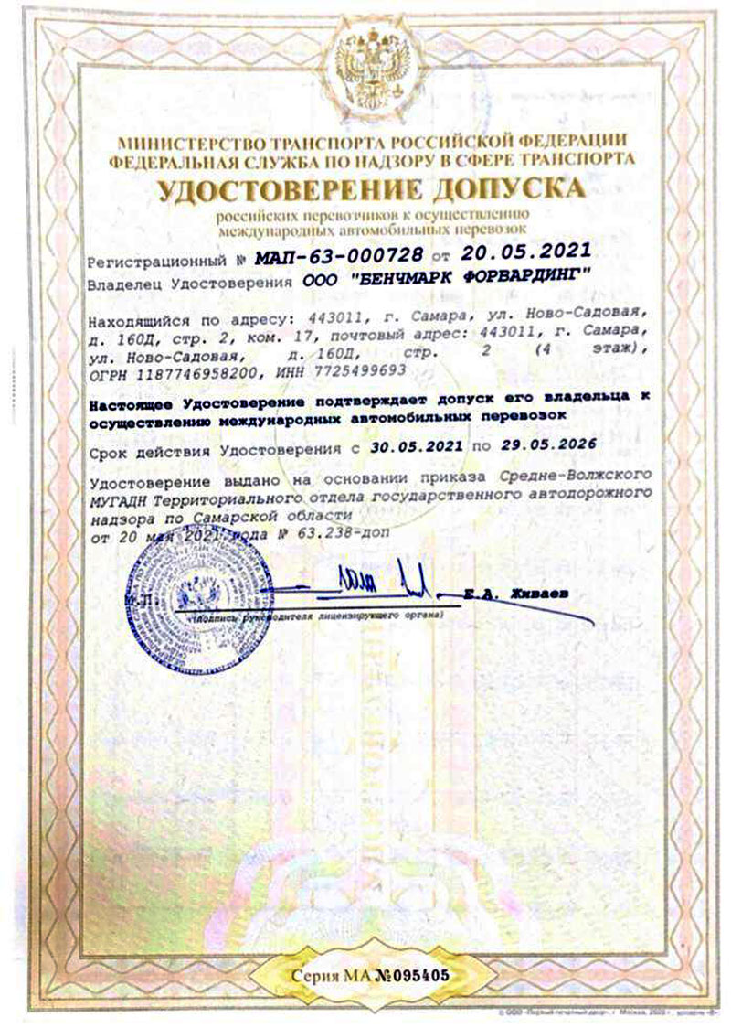 Перевозки без границ