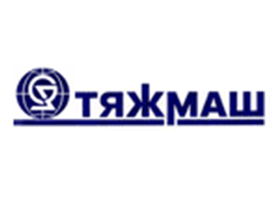 АО «ТяжМаш»